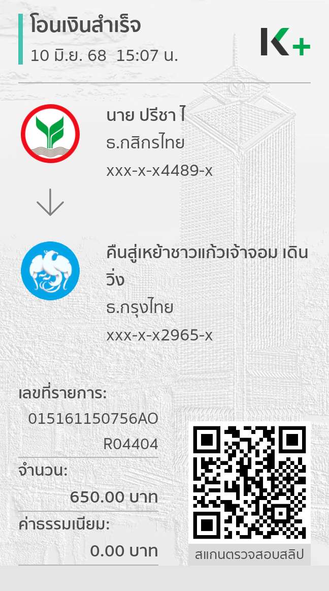 Payment Slip